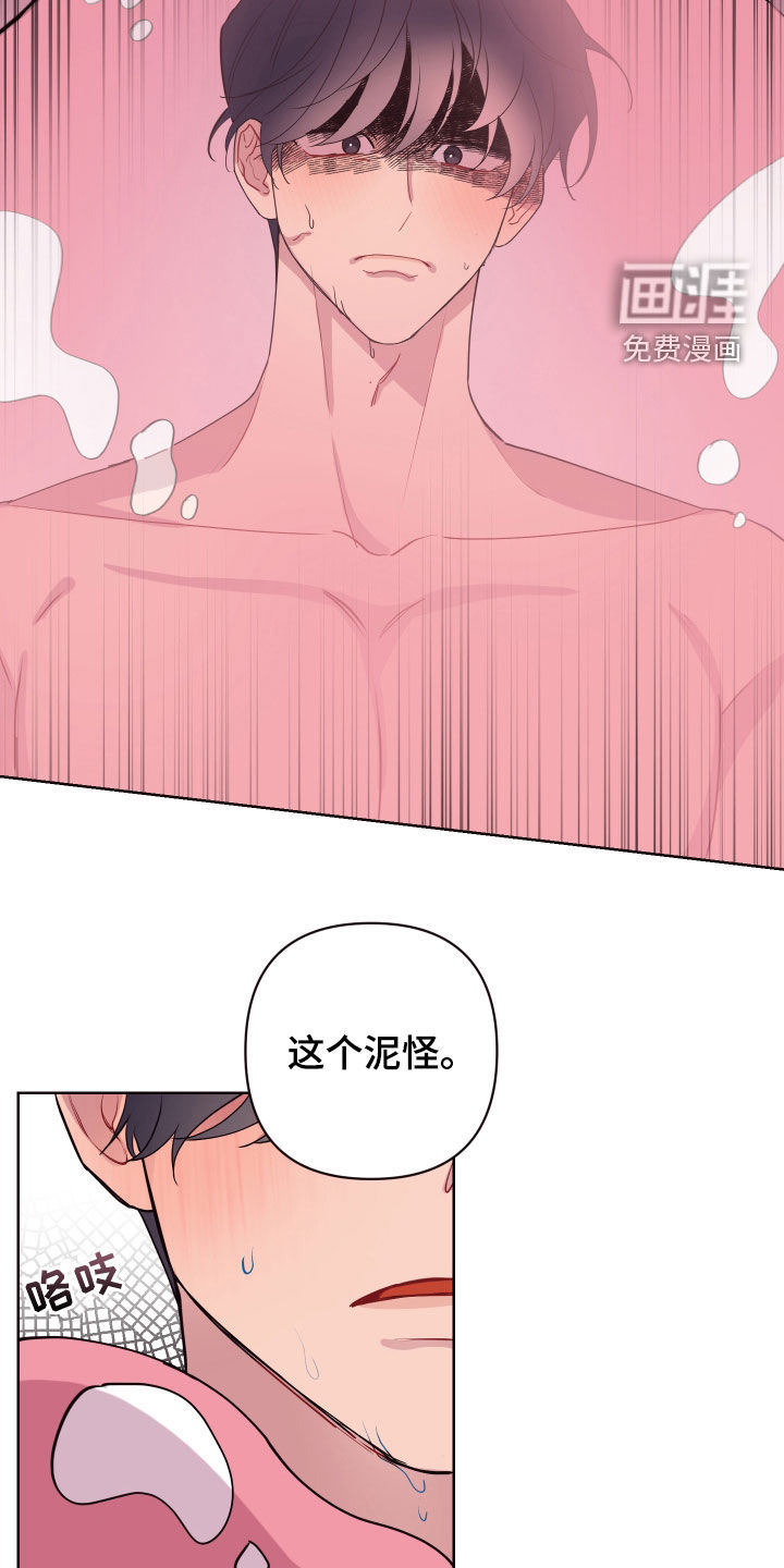 第55话 第21页