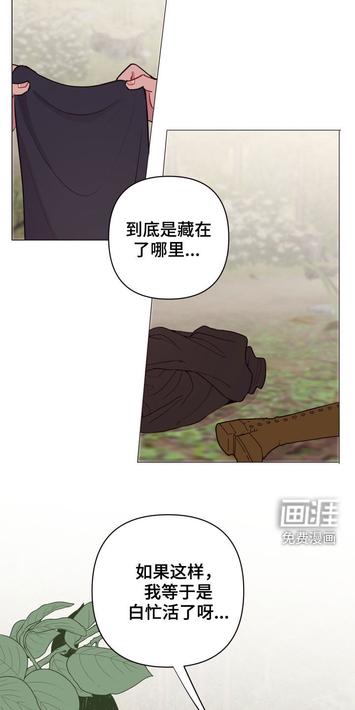 第55话 第14页
