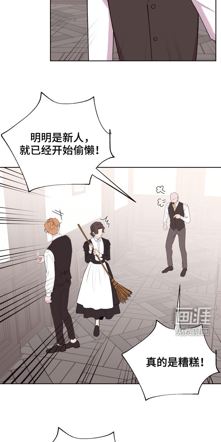 第55话 第9页