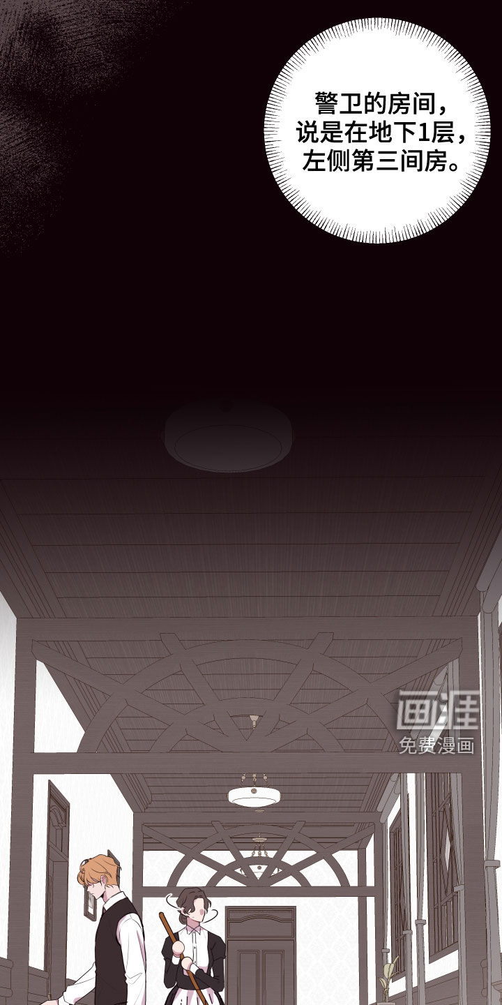 第55话 第6页