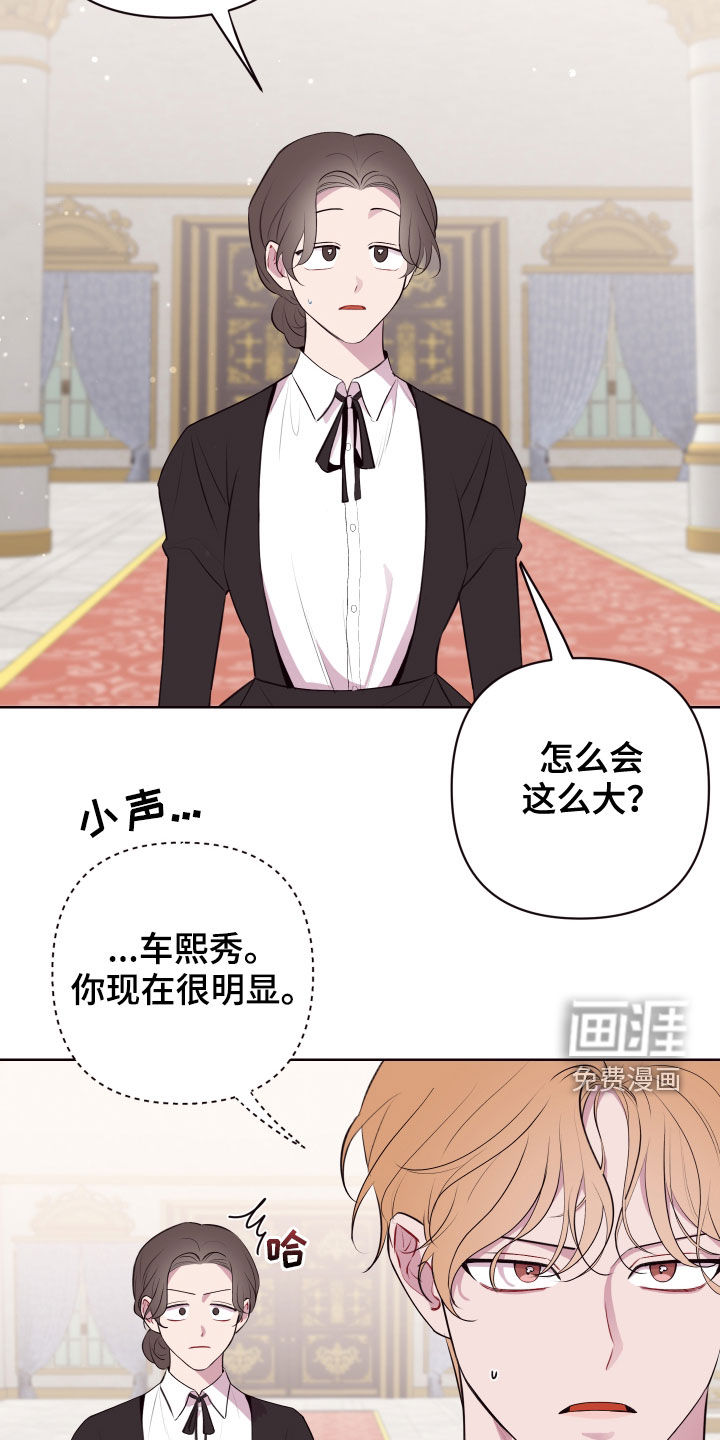 第55话 第2页