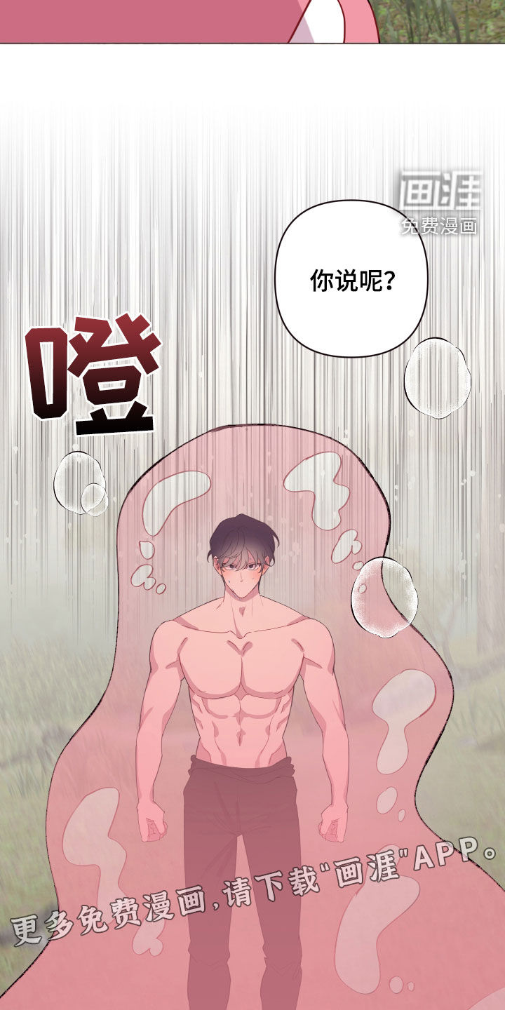 第55话 第16页