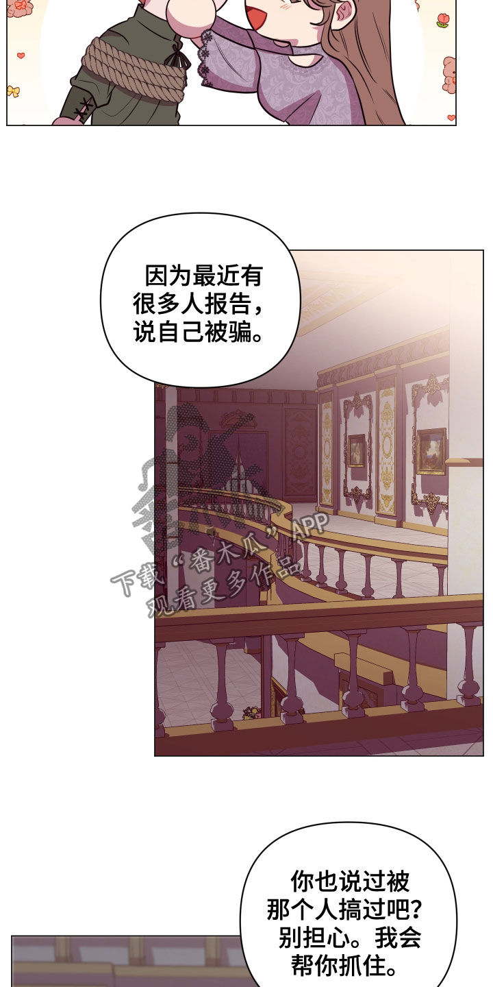 第30话 第8页