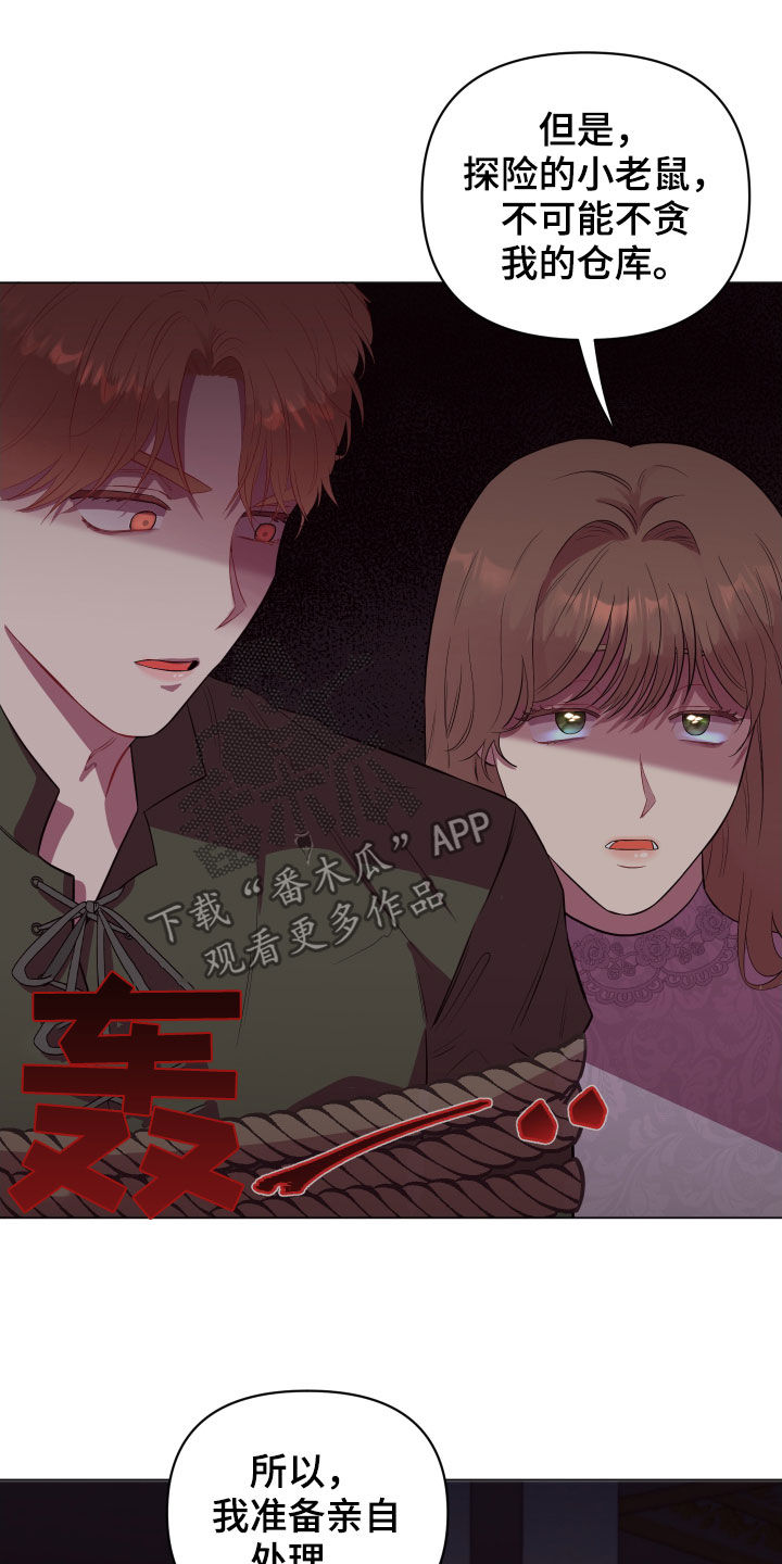 第30话 第4页