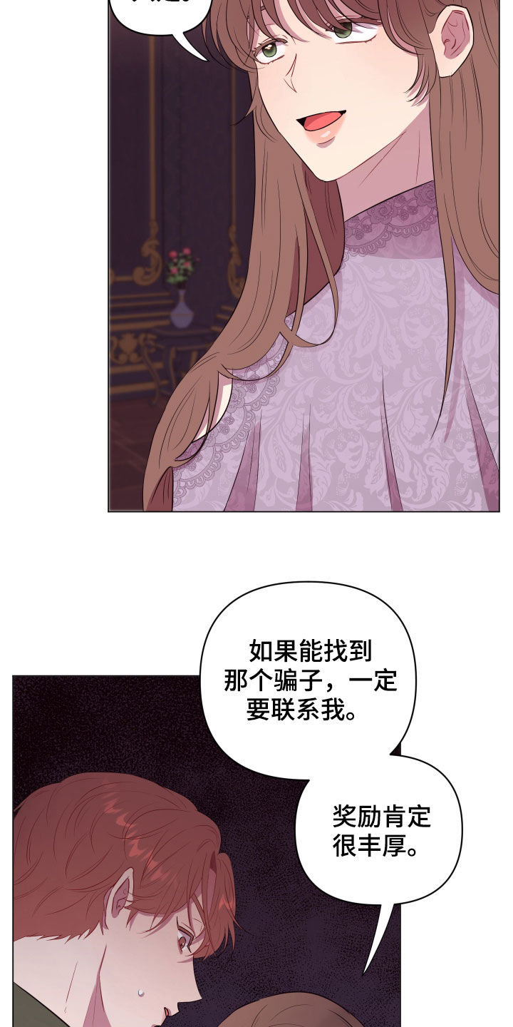 第30话 第21页