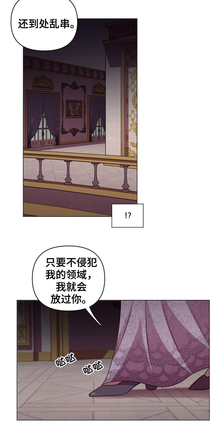 第30话 第3页