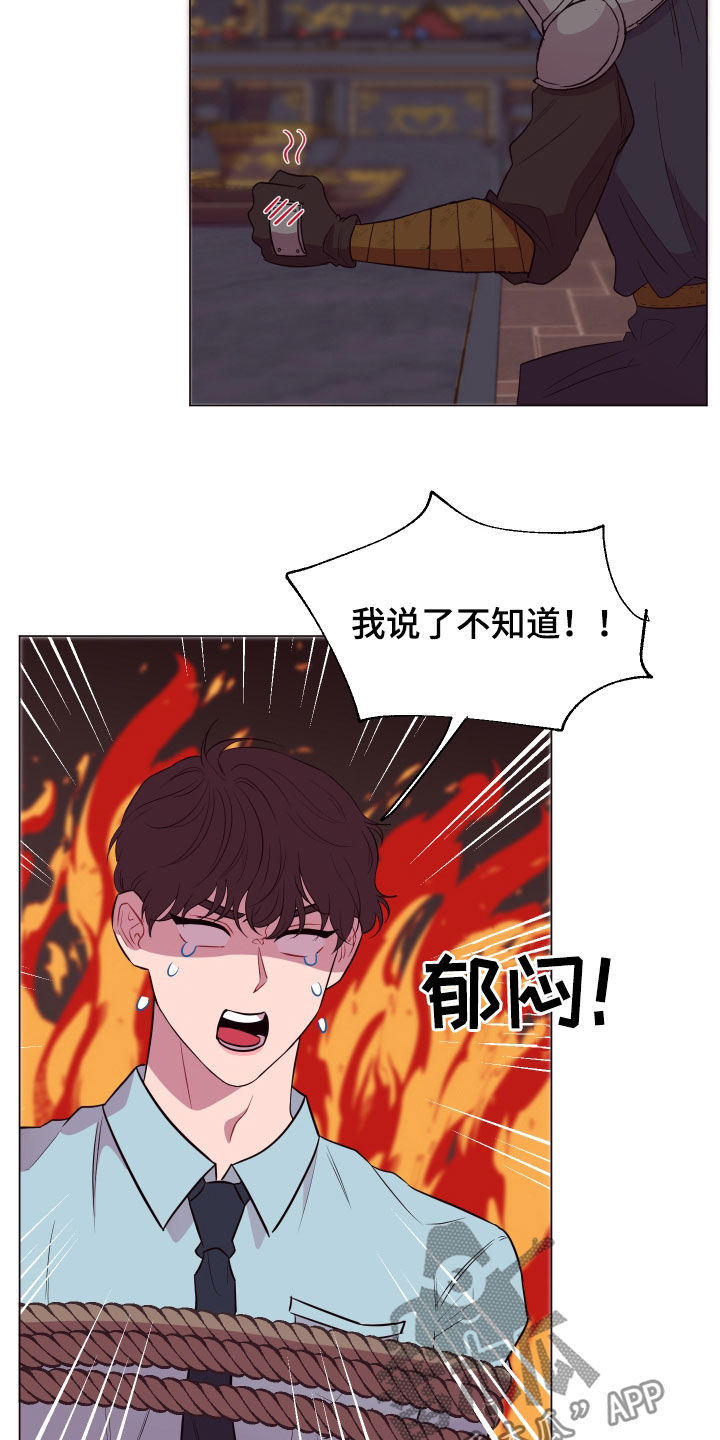 第30话 第13页