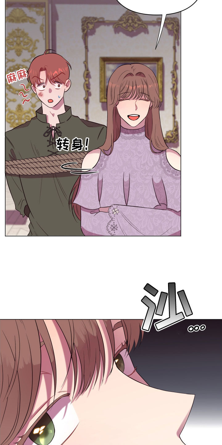 第30话 第9页