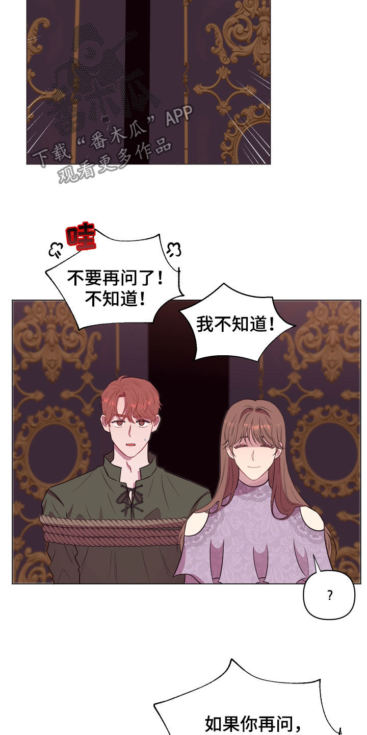 第30话 第15页