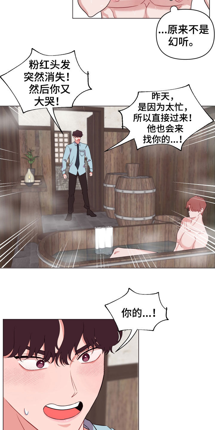 第26话 第7页