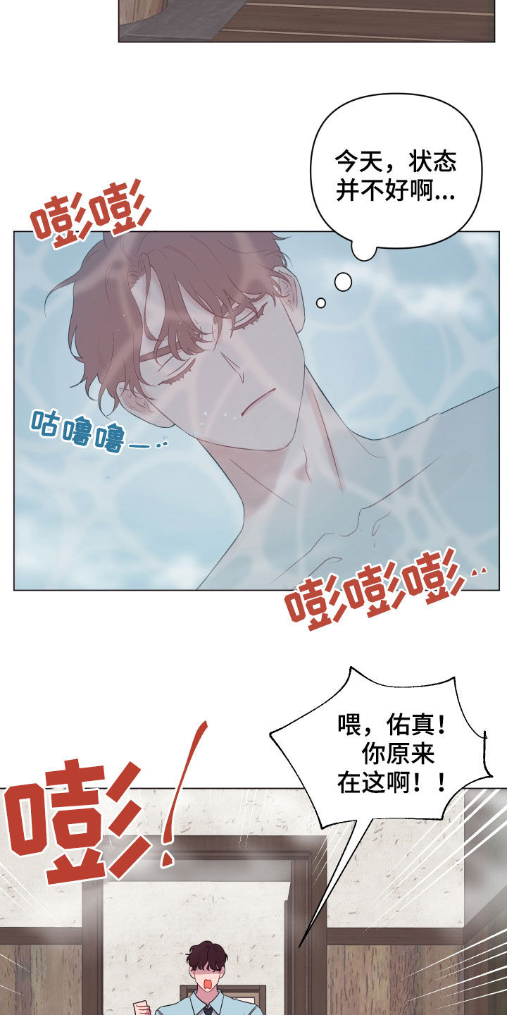 第26话 第5页