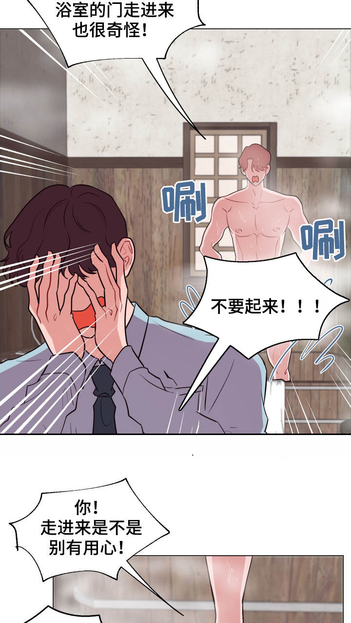 第26话 第10页