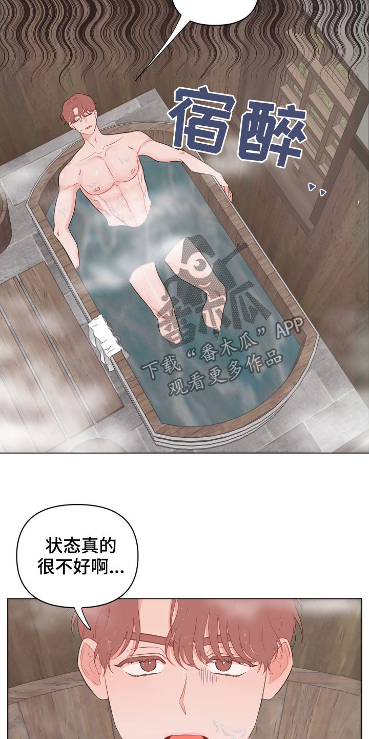 第26话 第2页