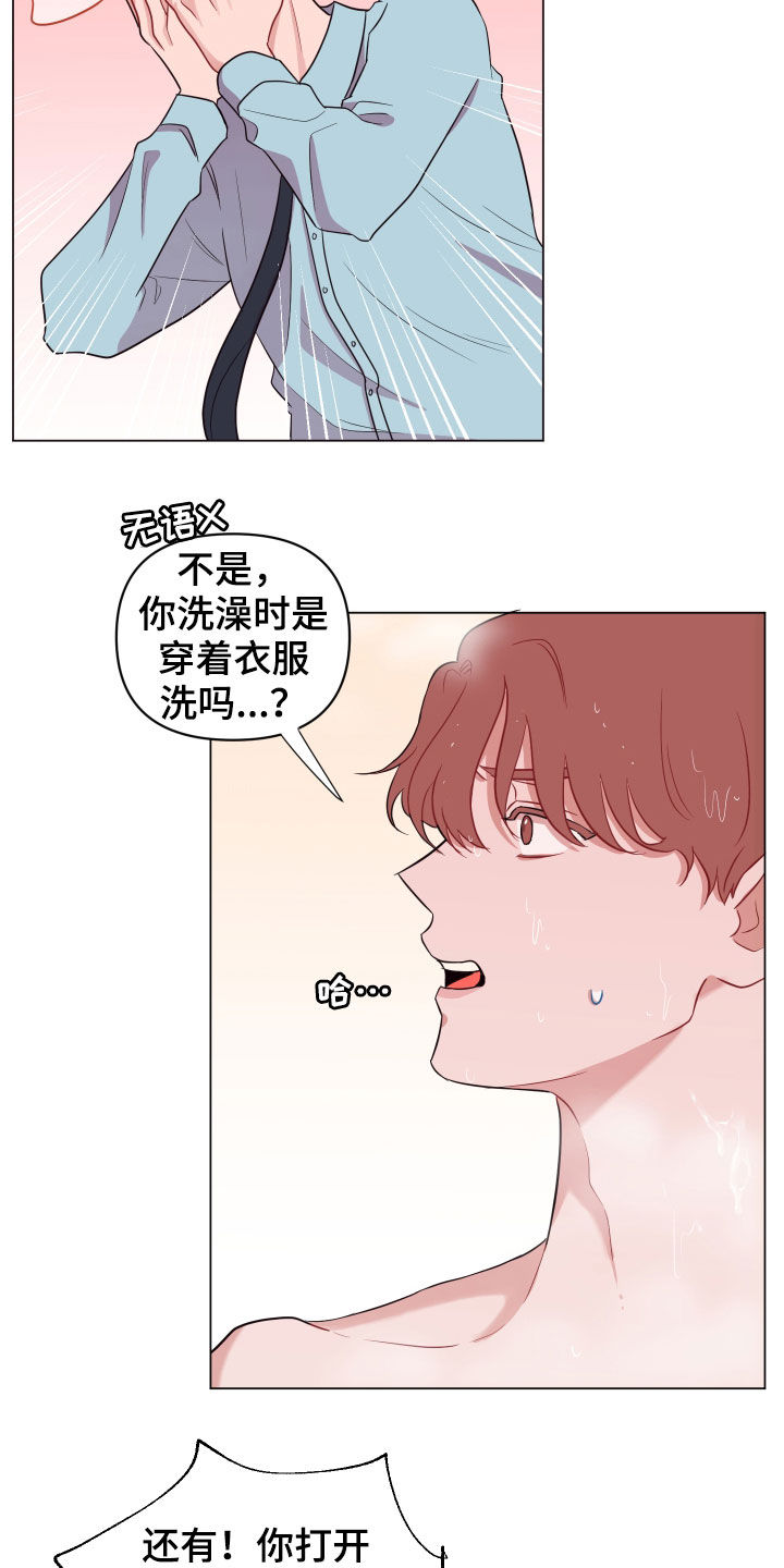 第26话 第9页
