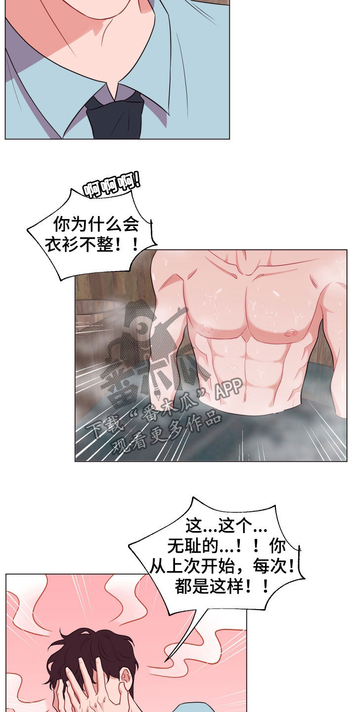 第26话 第8页