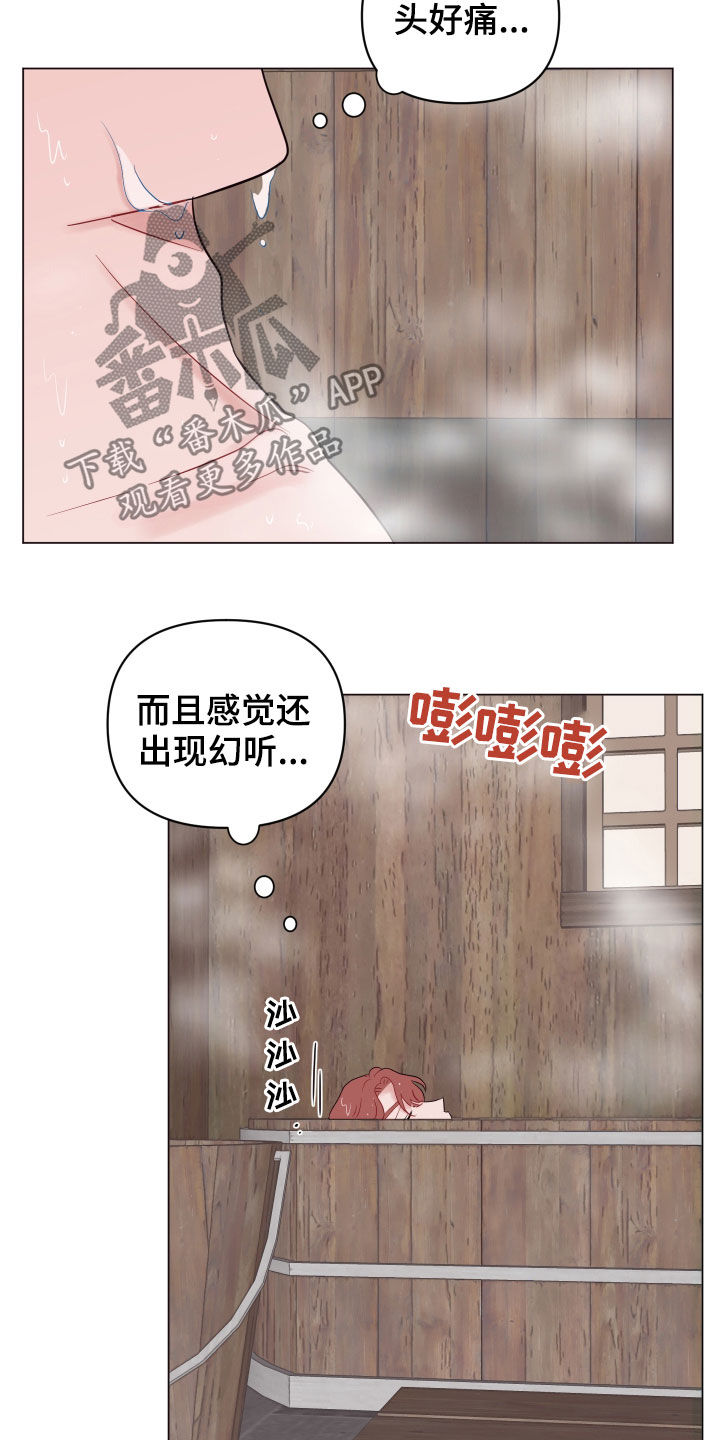 第26话 第4页