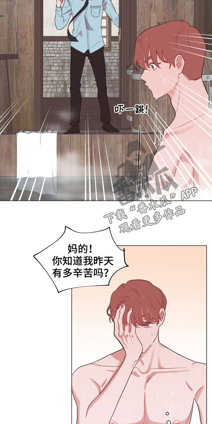 第26话 第6页