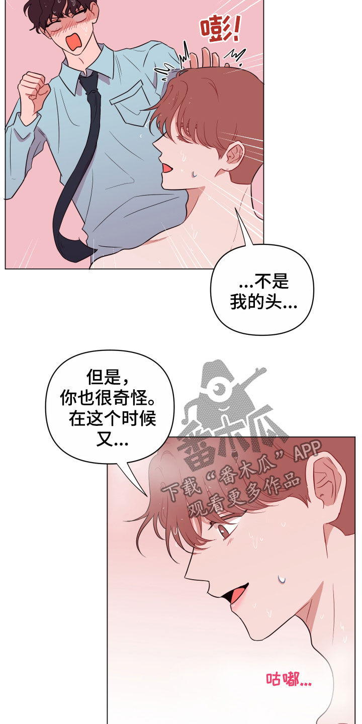 第26话 第17页