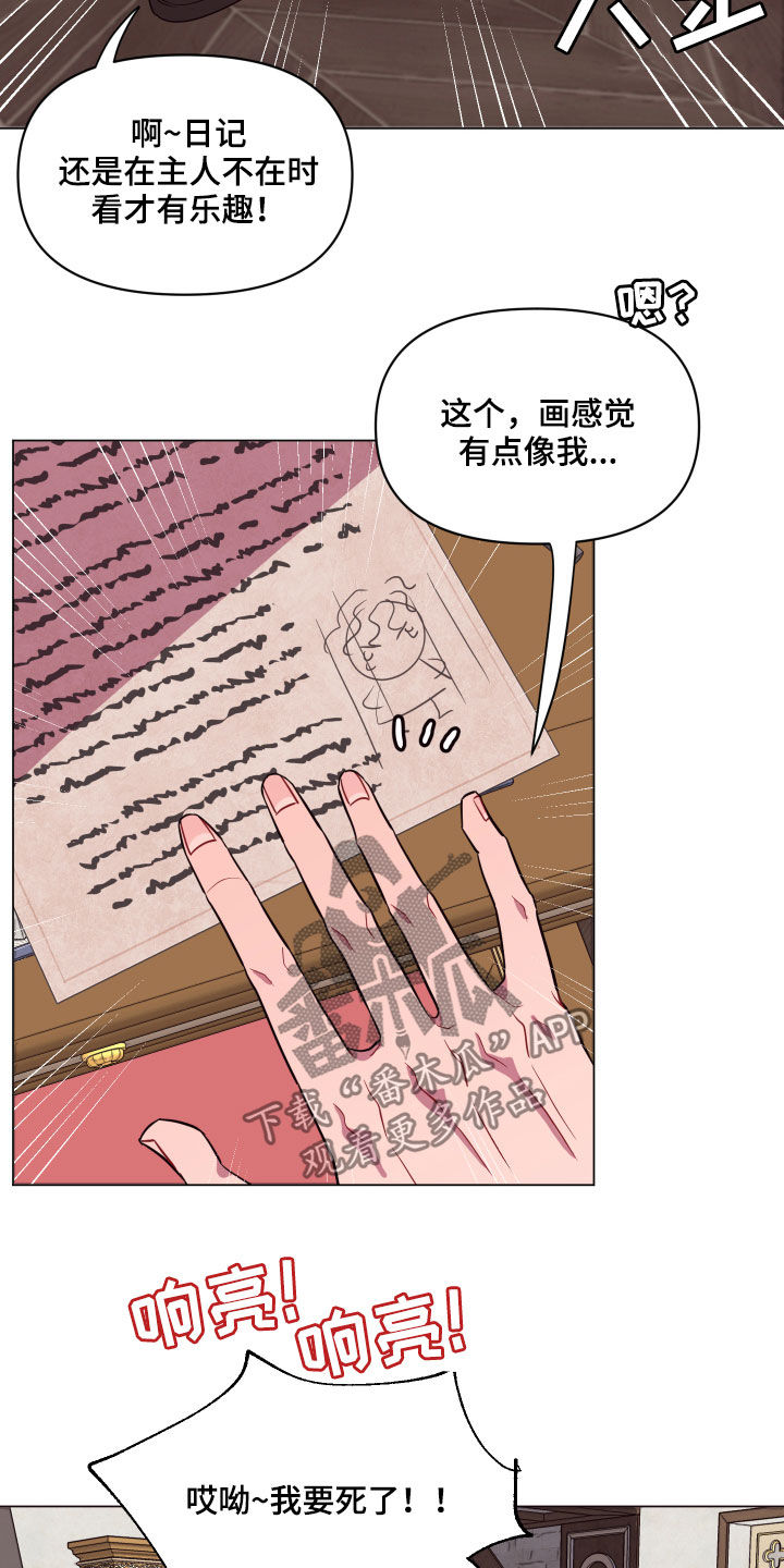第20话 第17页