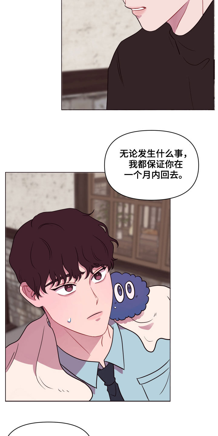 第20话 第7页
