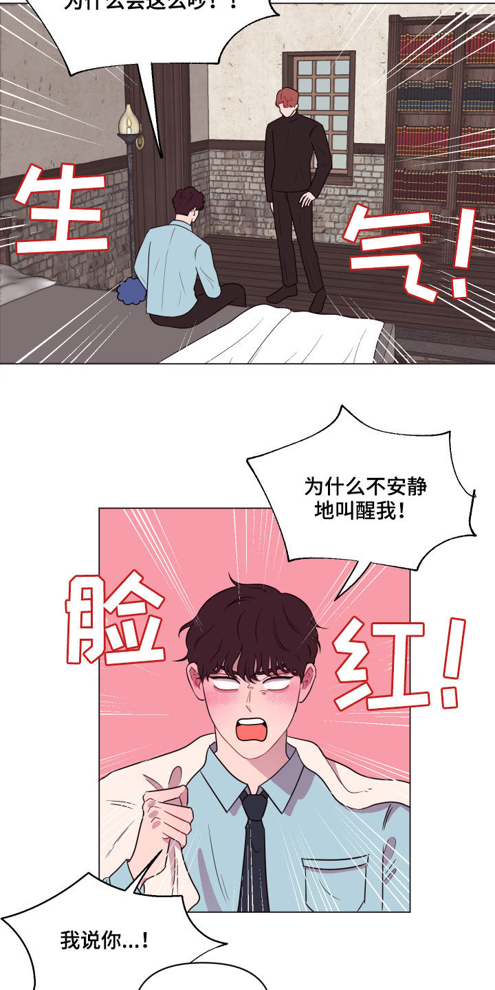 第20话 第5页