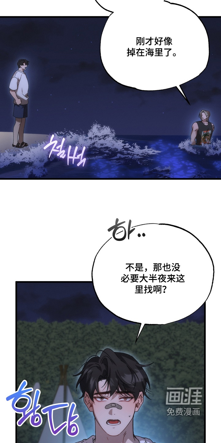 第45话4