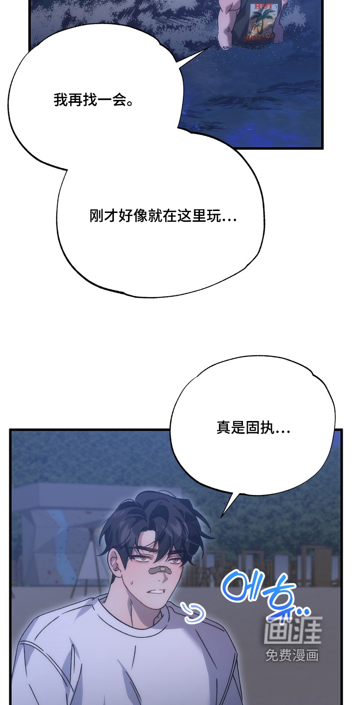 第45话8