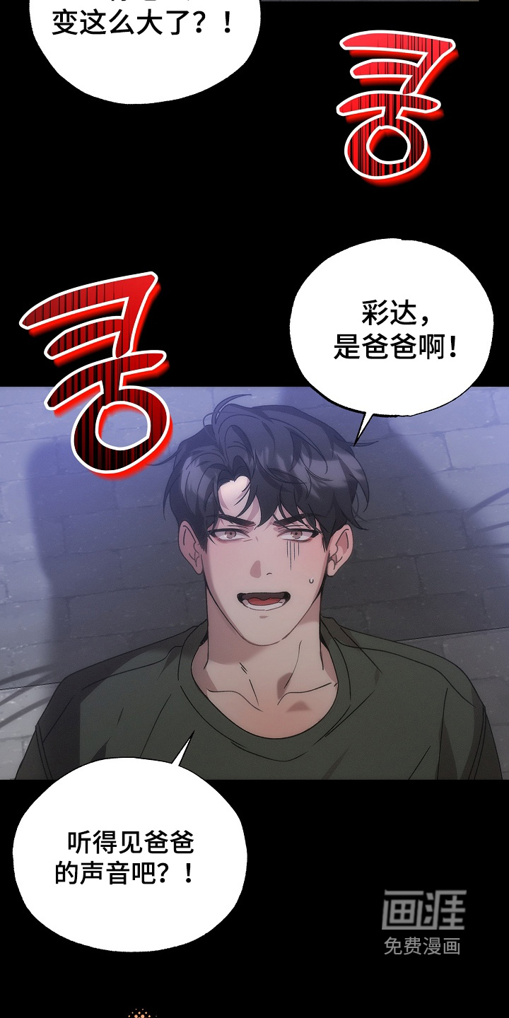 第26话3
