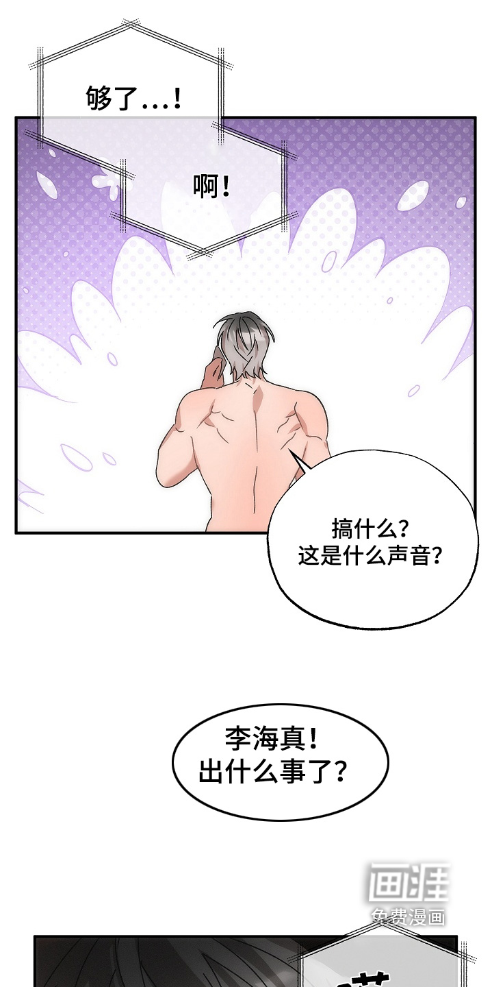 第26话30