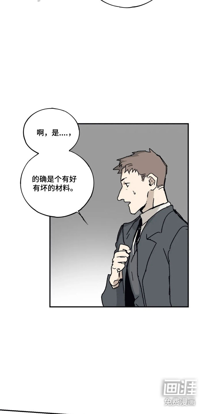 第75话 第38页