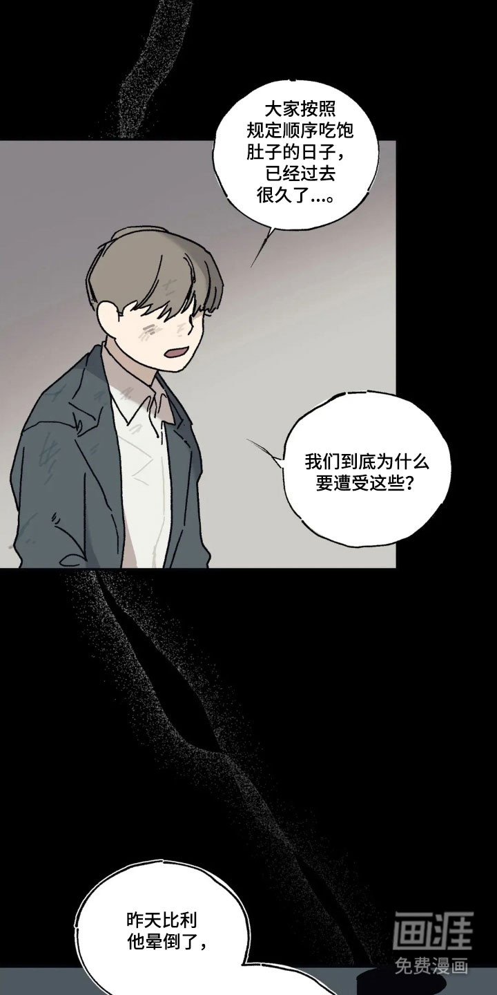 第75话 第11页