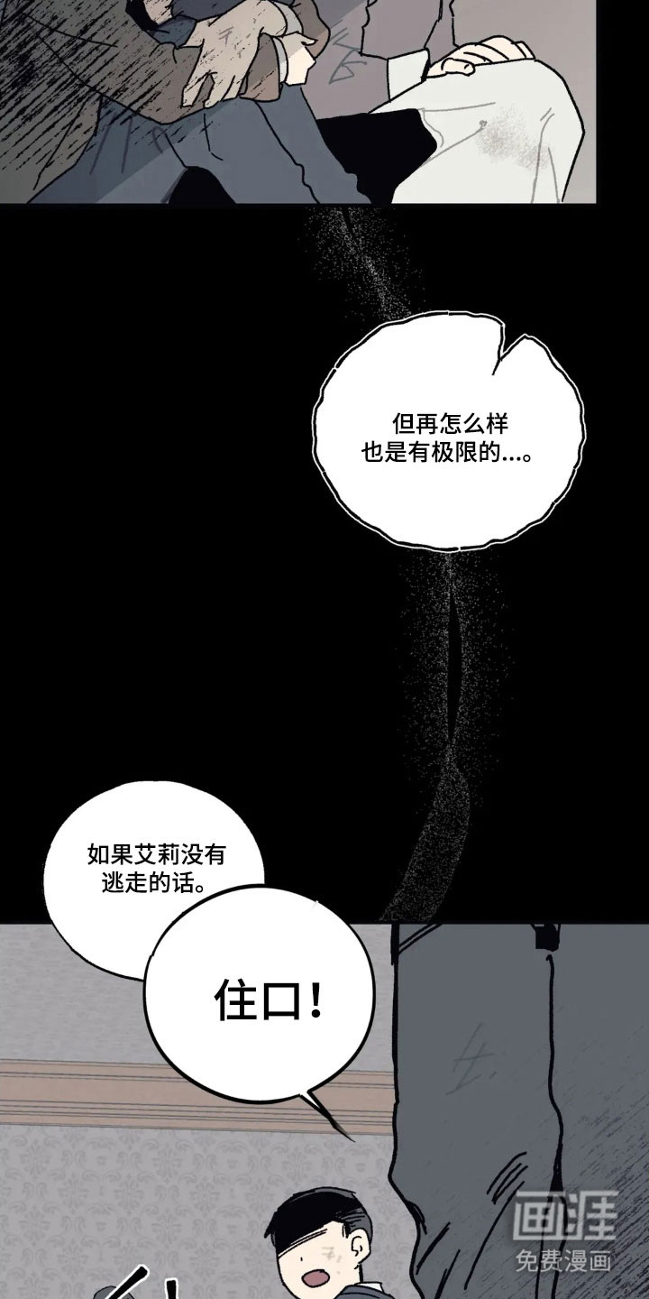 第75话 第13页