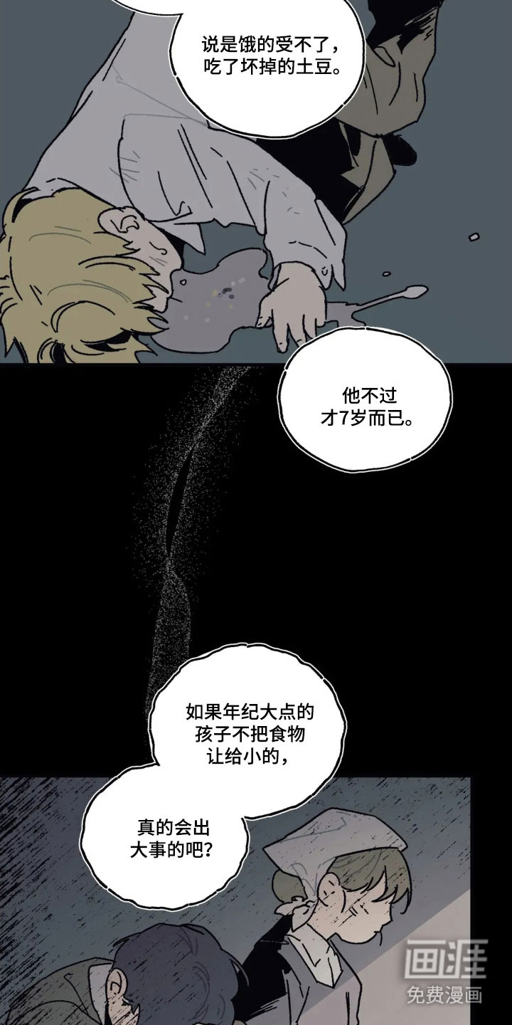 第75话 第12页