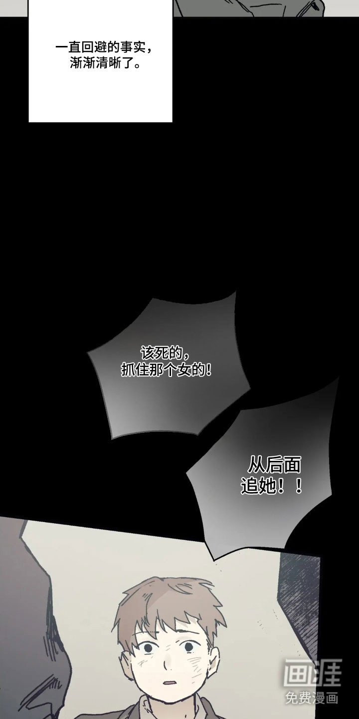 第75话 第25页