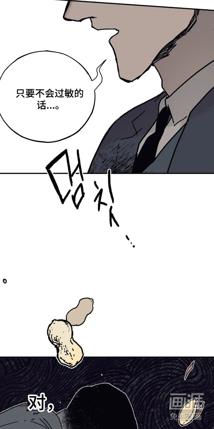 第75话 第39页