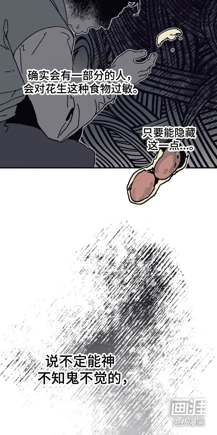 第75话 第40页