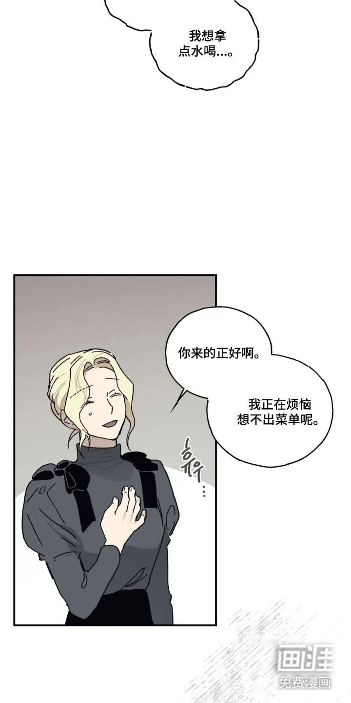 第75话 第36页
