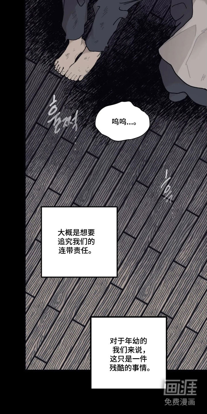第75话 第8页