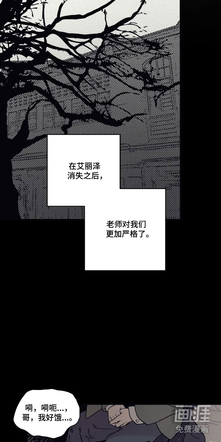 第75话 第7页