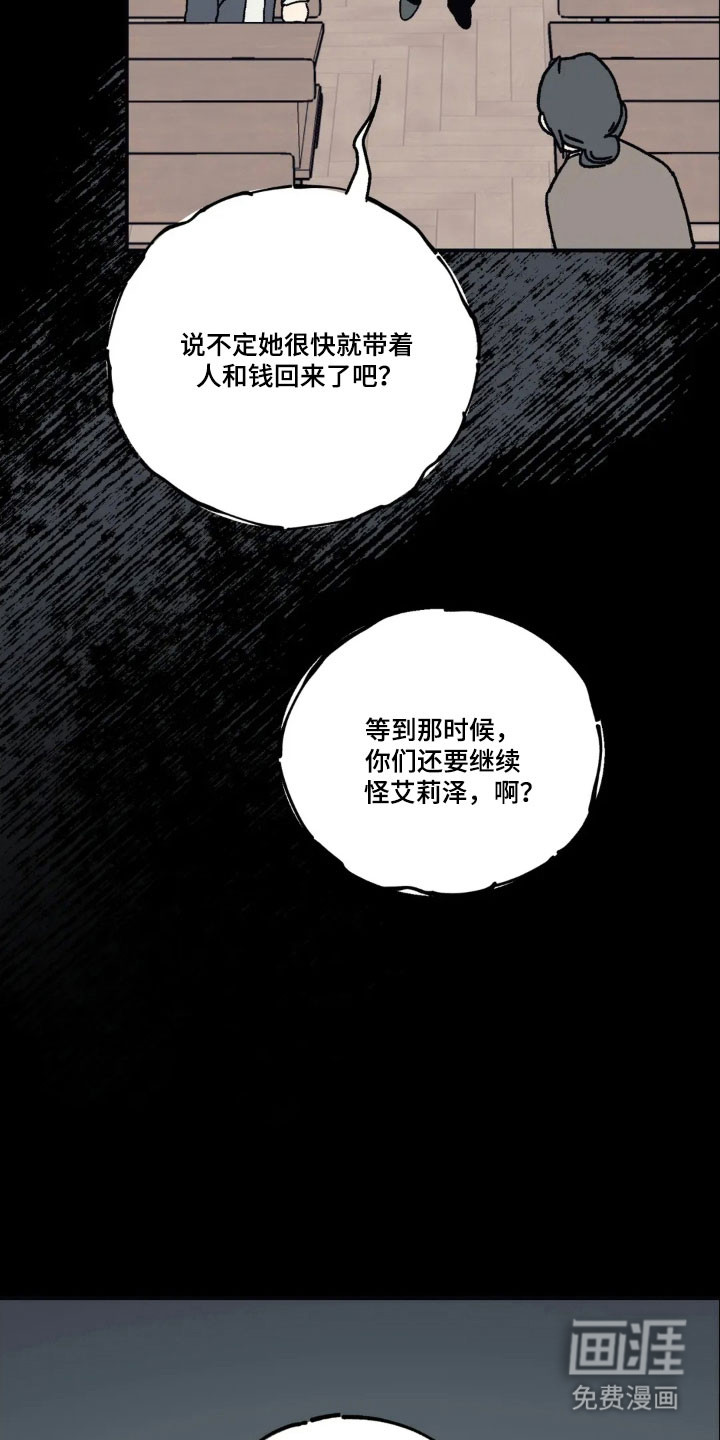 第75话 第15页