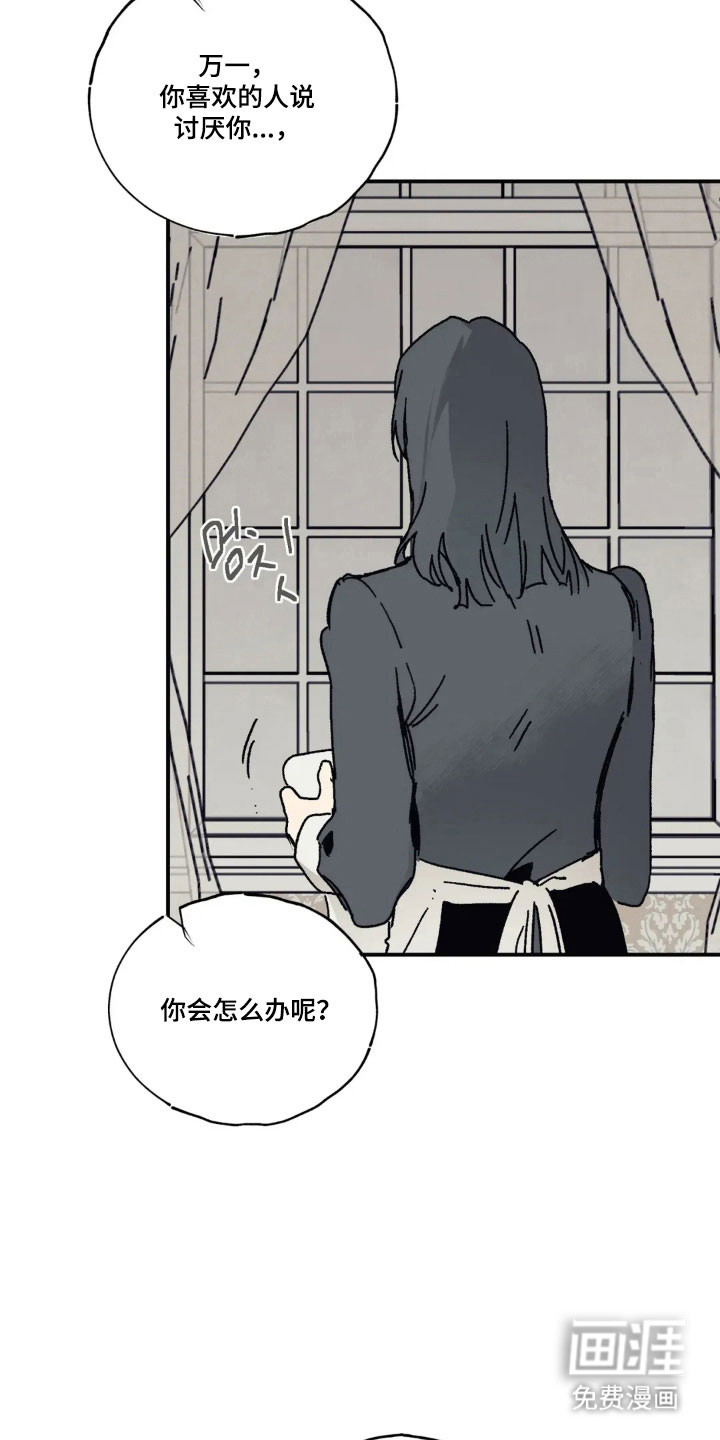 第70话 第2页
