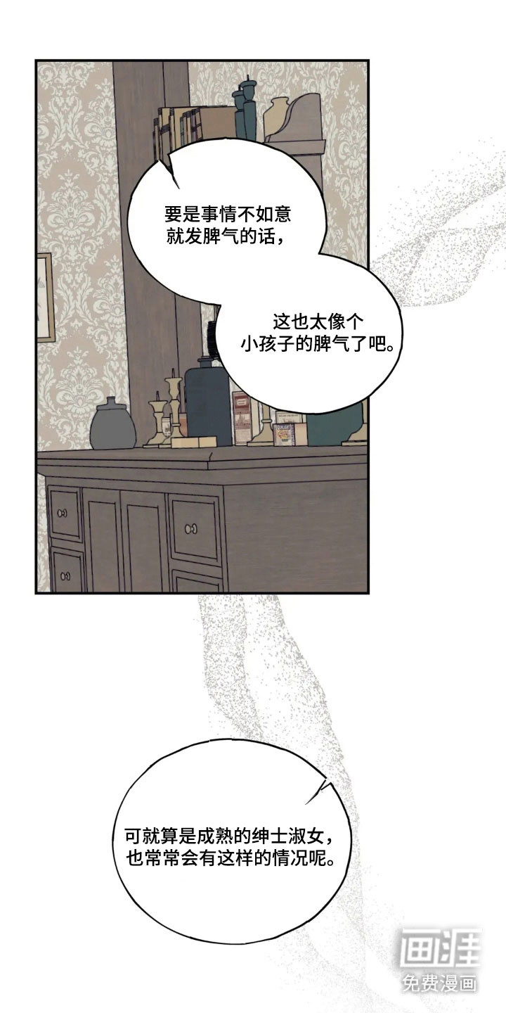 第70话 第8页