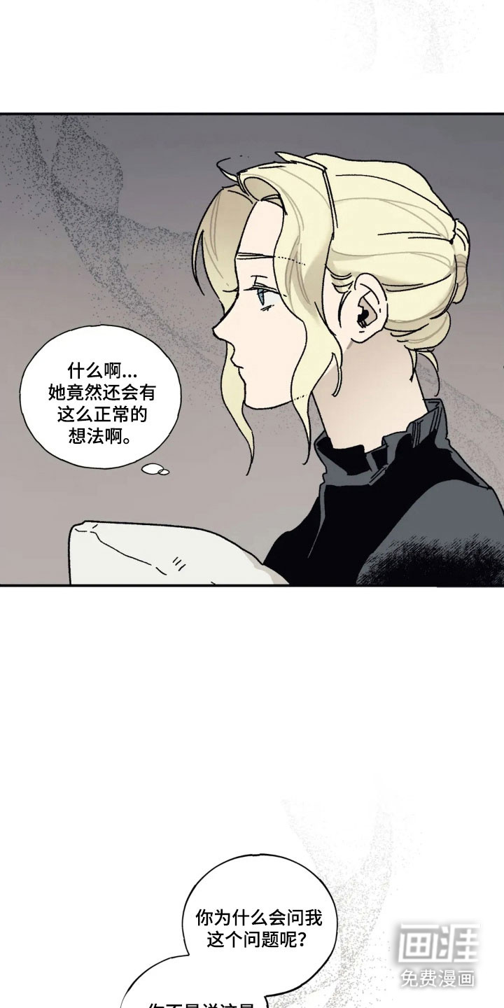 第70话 第9页