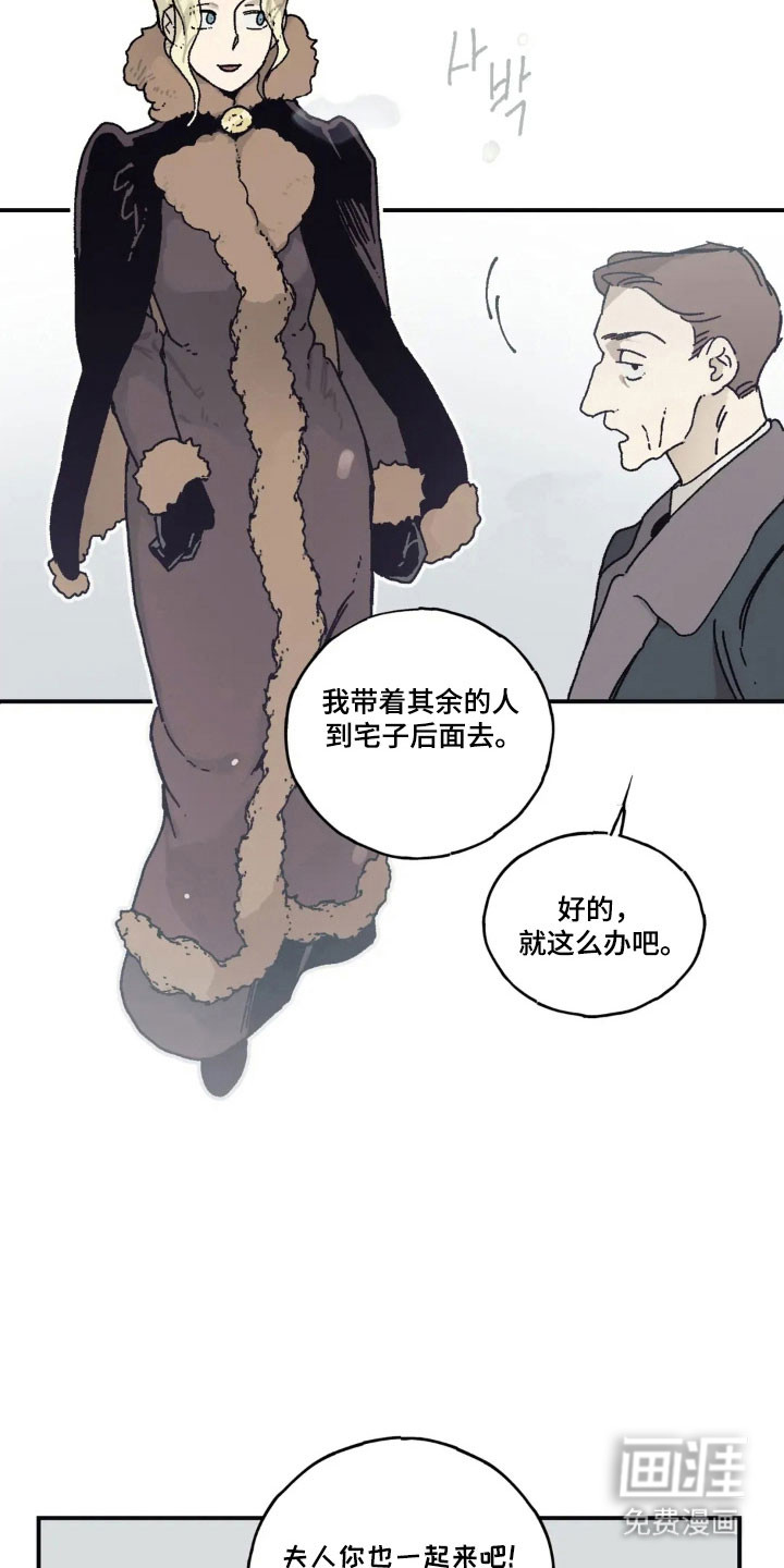 第70话 第21页