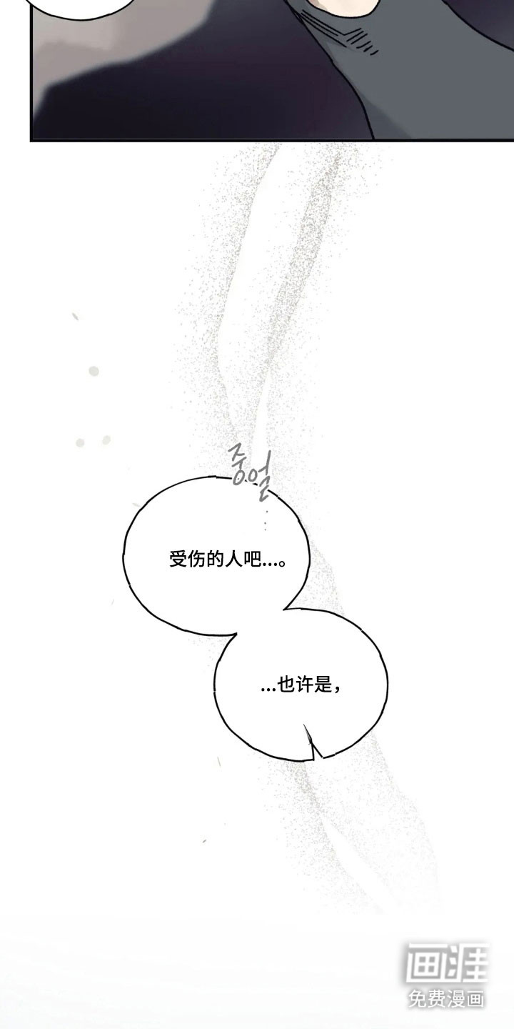 第70话 第14页