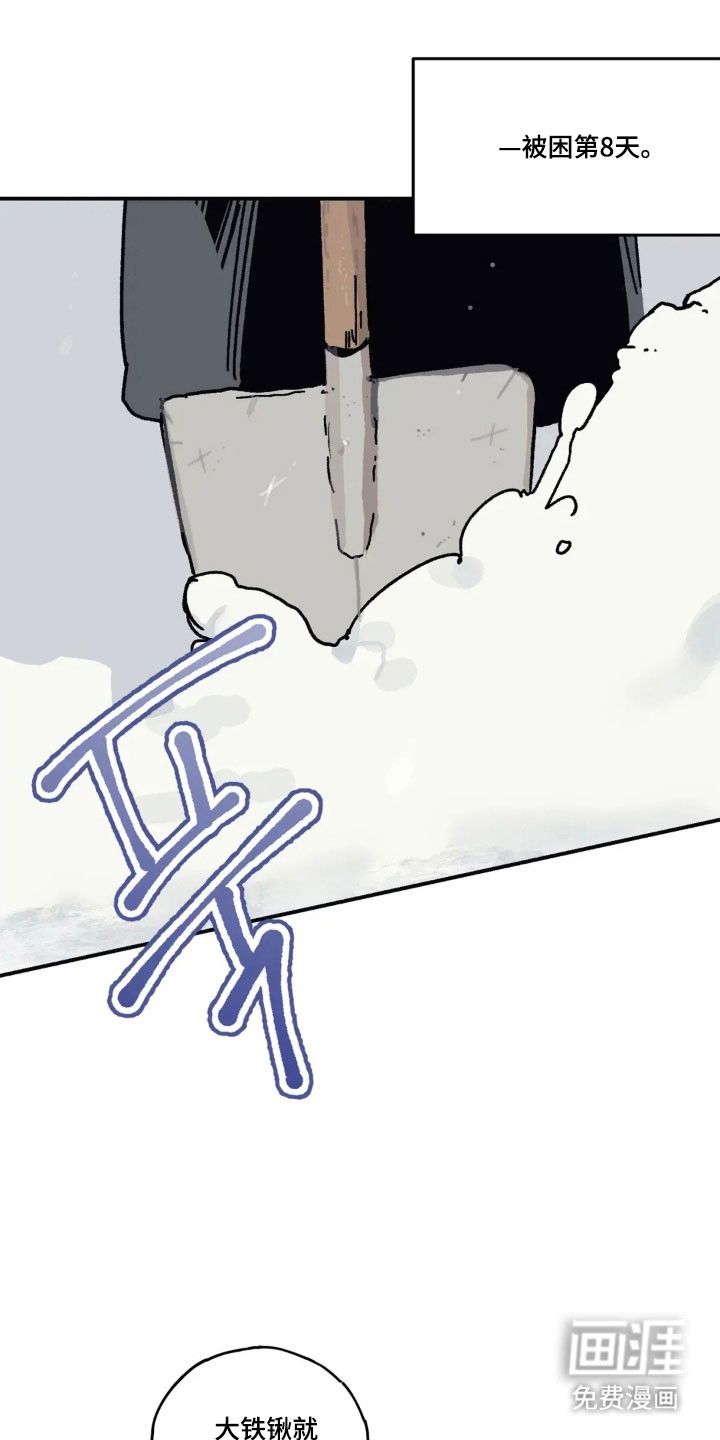 第70话 第16页