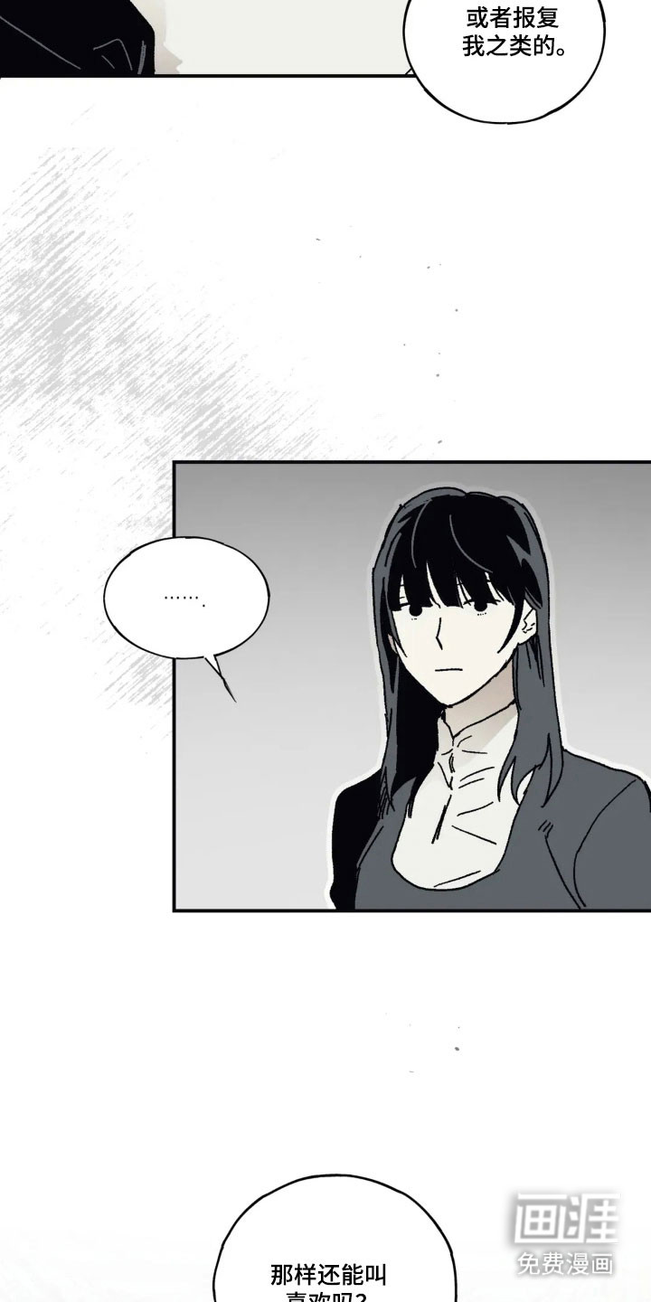 第70话 第6页
