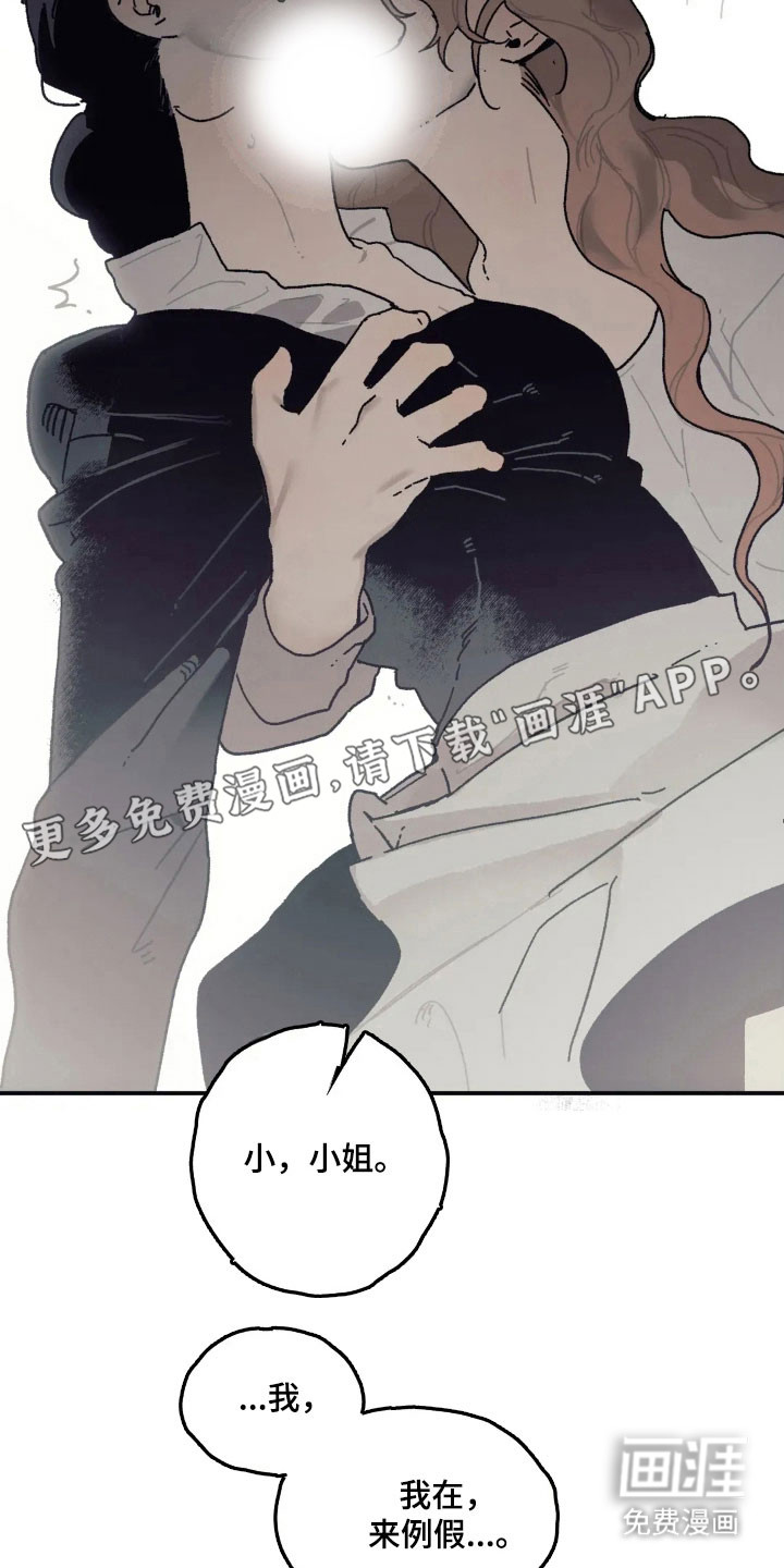 第65话 第11页