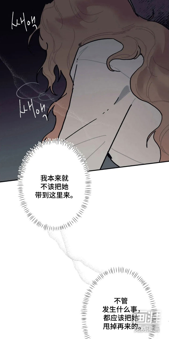 第65话 第8页
