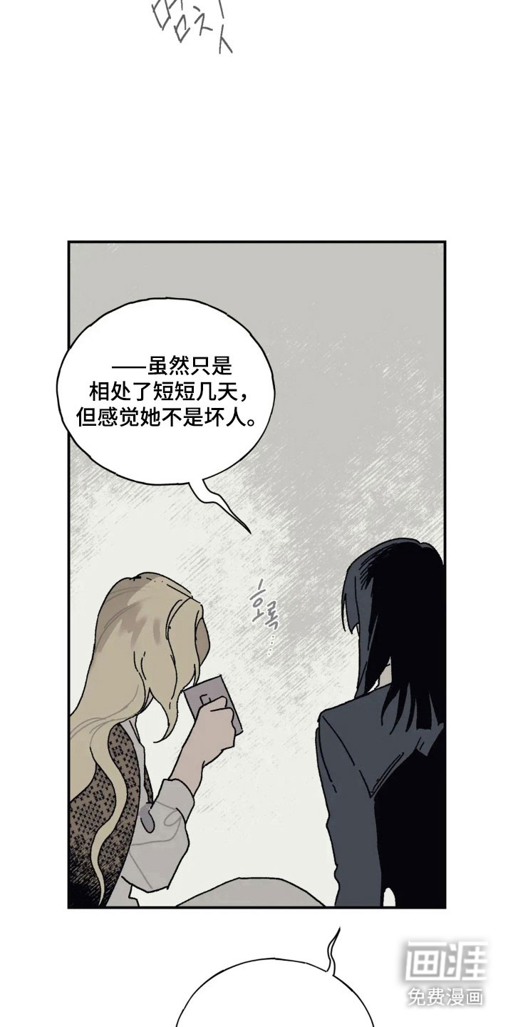 第65话 第21页